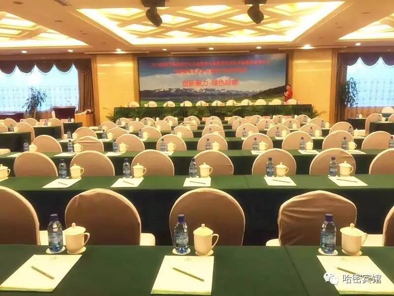 哈密賓館會議服務(wù)全面升級，為您打造專業(yè)高效的商務(wù)新體驗