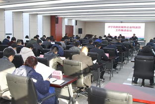 濟寧高新區(qū)召開服務(wù)企業(yè)特派員工作推進會議，精準施策助力企業(yè)發(fā)展